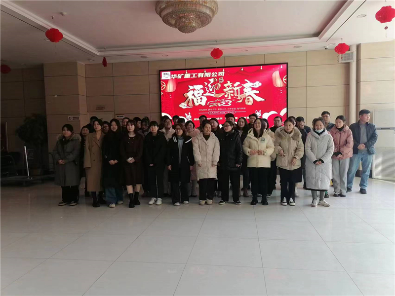 乐鱼官方网站-乐鱼（中国）
2023年迎新春茶话会圆满举行！