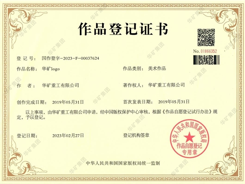 热烈祝贺乐鱼官方网站-乐鱼（中国）
品牌LOGO获得国家版权局作品登记证书