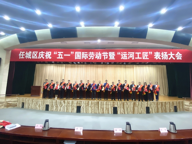 热烈祝贺乐鱼官方网站-乐鱼（中国）
总经理王陈荣获任城区五一劳动奖章及“运河工匠”荣誉称号