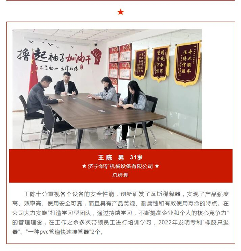 热烈祝贺乐鱼官方网站-乐鱼（中国）
总经理王陈先进事迹被任城区党务政务权威发布平台“任城发布”报道