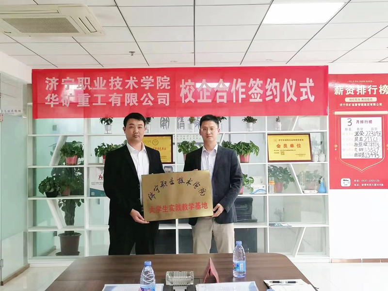 热烈祝贺乐鱼官方网站-乐鱼（中国）
与济宁职业技术学院校企合作签约仪式圆满举行