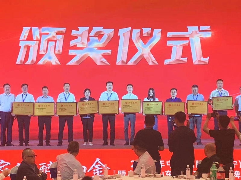 乐鱼官方网站-乐鱼（中国）
应邀参加2023年中国品牌日高端化论坛并被授予“济宁名牌”牌匾
