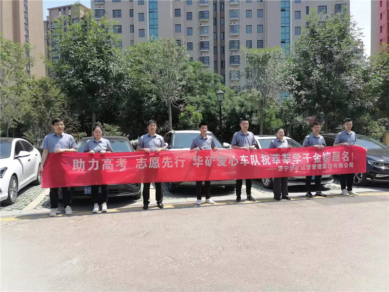 爱心送考，为梦护航-乐鱼官方网站-乐鱼（中国）
爱心送考活动正式启动！