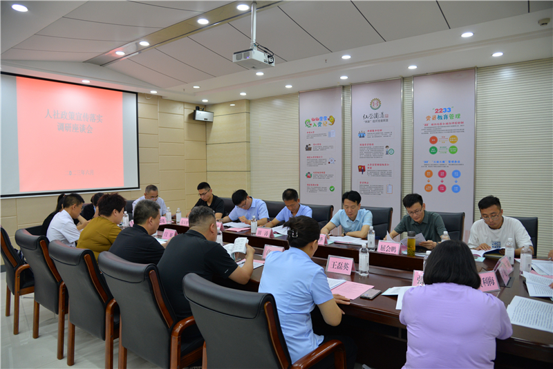 乐鱼官方网站-乐鱼（中国）
应邀参加省人社厅企业人社惠企政策落实座谈调研会