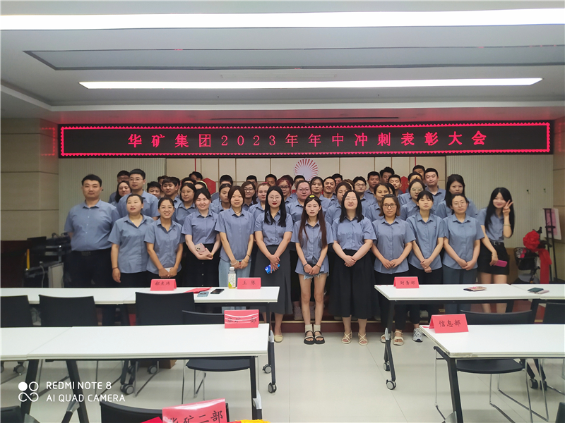 乐鱼官方网站-乐鱼（中国）
2023年年中冲刺表彰大会成功举行！