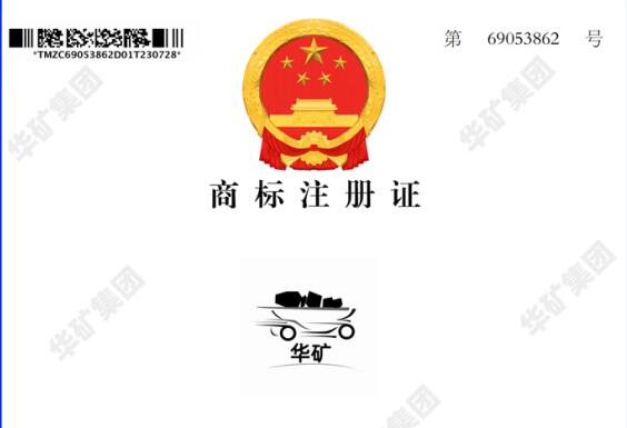 热烈祝贺乐鱼官方网站-乐鱼（中国）
又取得一项国家商标注册证书
