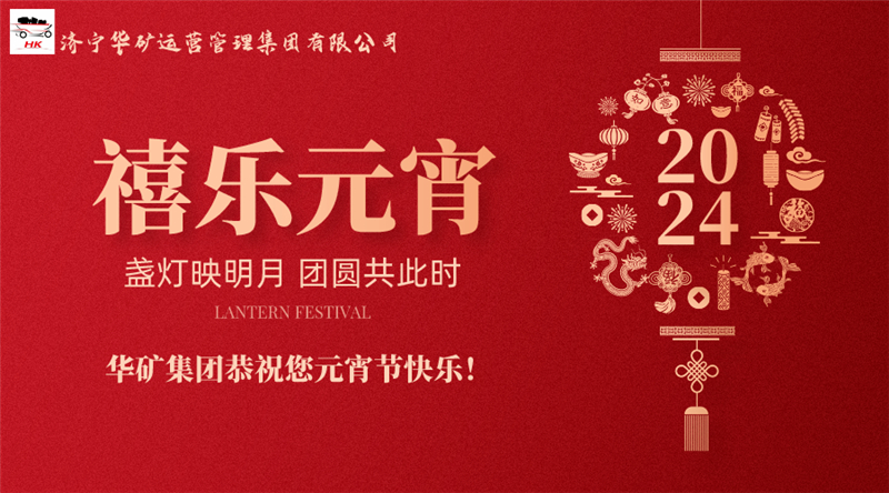 华灯逢元夜 今宵共团圆 | 乐鱼官方网站-乐鱼（中国）
为全体员工发放元宵节福利