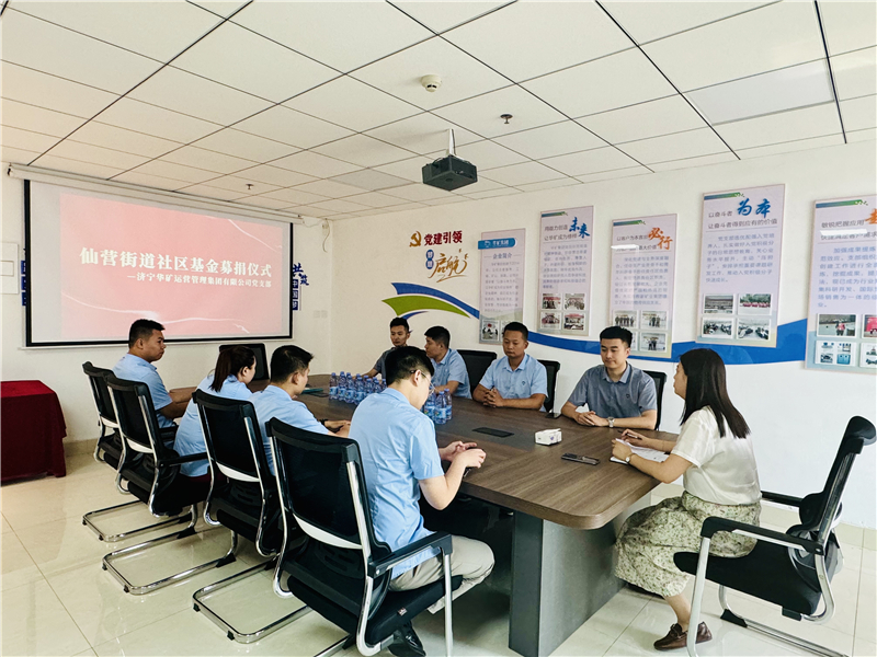 聚爱同心 慈善同行|仙营街道社区基金募捐活动在乐鱼官方网站-乐鱼（中国）
举行