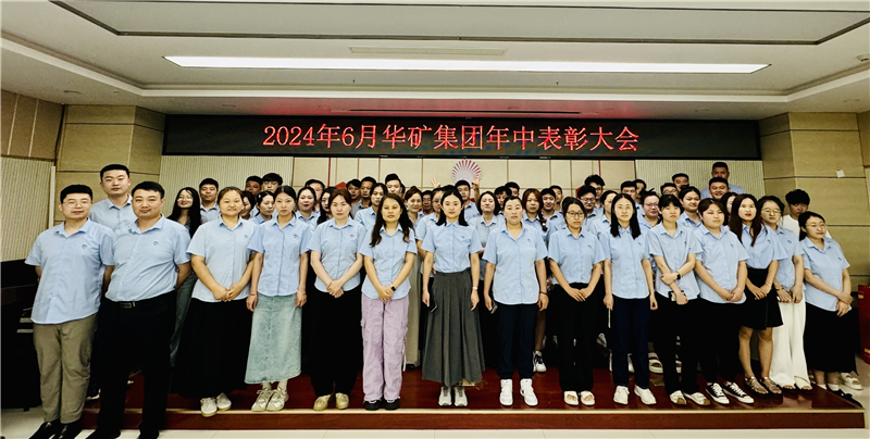 乐鱼官方网站-乐鱼（中国）
2024年年中冲刺表彰大会成功举行！