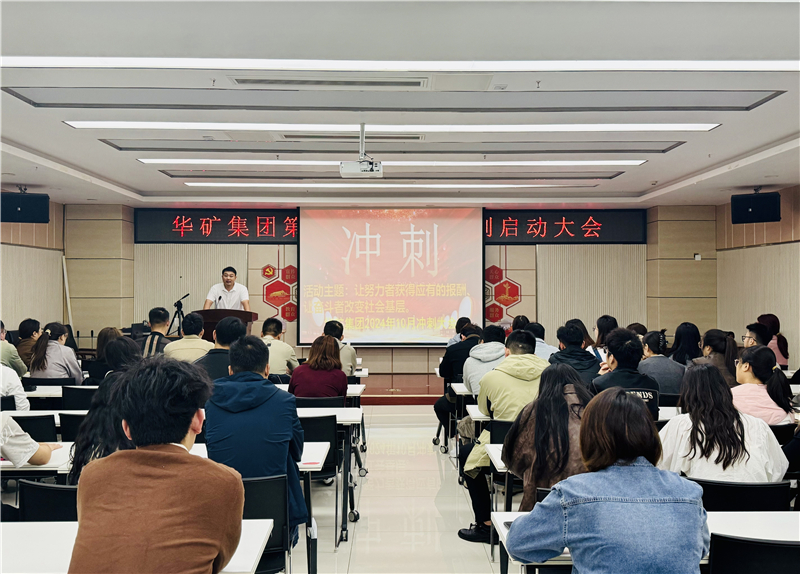 乐鱼官方网站-乐鱼（中国）
10月冲刺启动大会圆满举行！