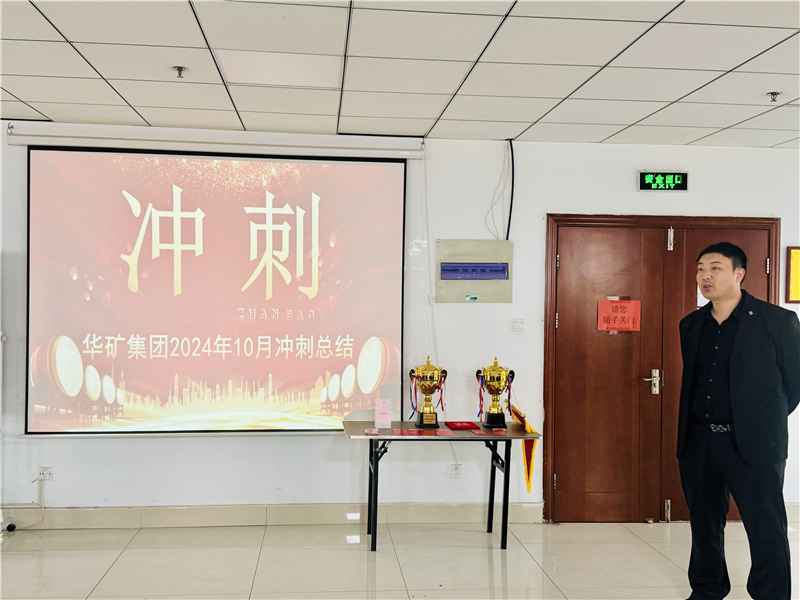 乐鱼官方网站-乐鱼（中国）
10月总结大会暨11月冲刺启动大会圆满举行！