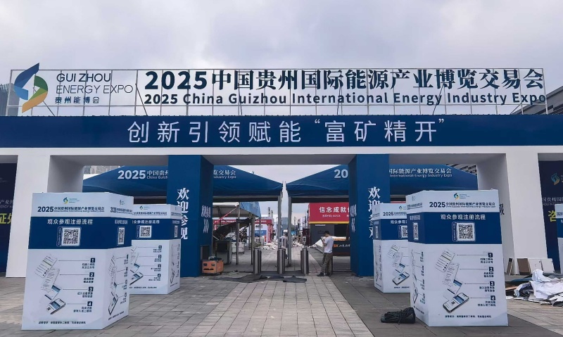 乐鱼官方网站-乐鱼（中国）
精彩亮相2025中国贵州国际能源产业博览交易会