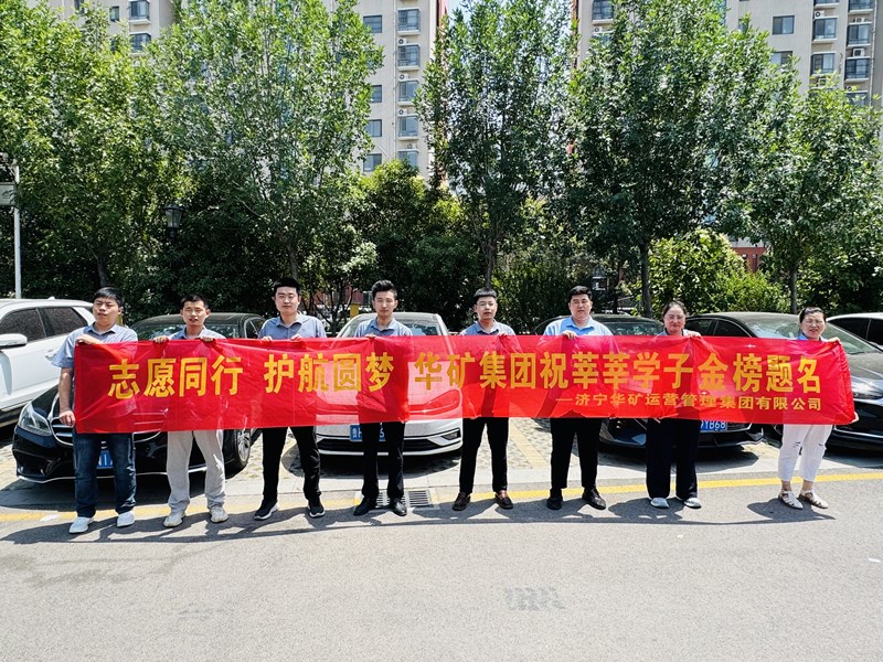 志愿同行 护航圆梦|乐鱼官方网站-乐鱼（中国）
2025爱心送考活动正式启动！