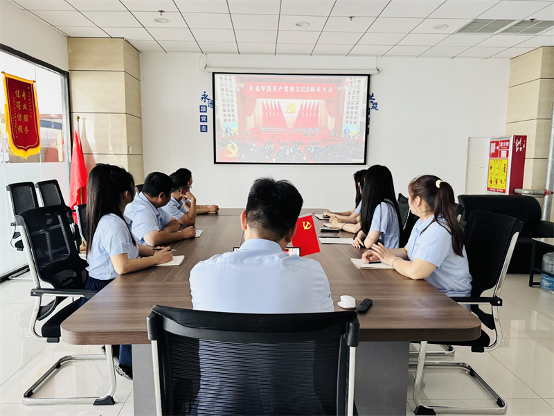 百年风华正茂，奋进崭新征程｜乐鱼官方网站-乐鱼（中国）
党支部组织观看建党105周年庆祝大会