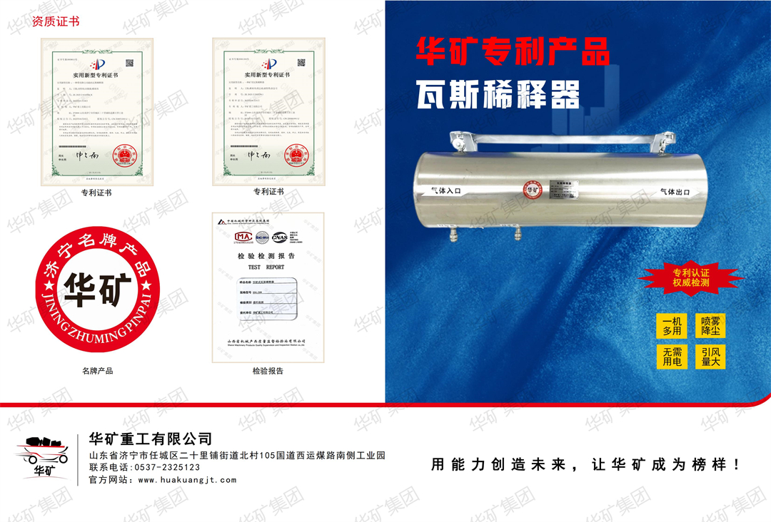 瓦斯稀释器单页_00.jpg